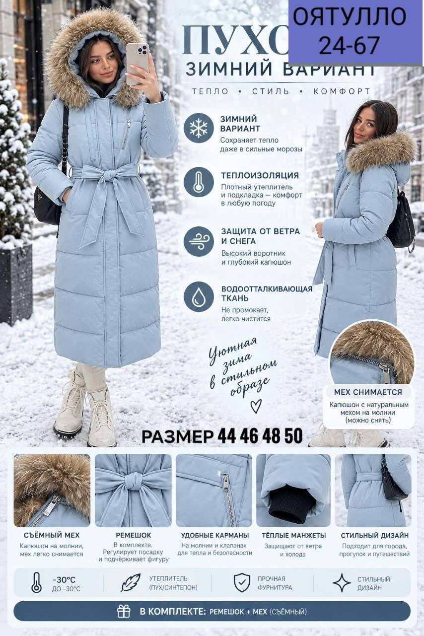 пальто зимнее стеганое,теплый зимний пуховик,зимняя верхняя одежда,зимние куртки,зимнее пальто