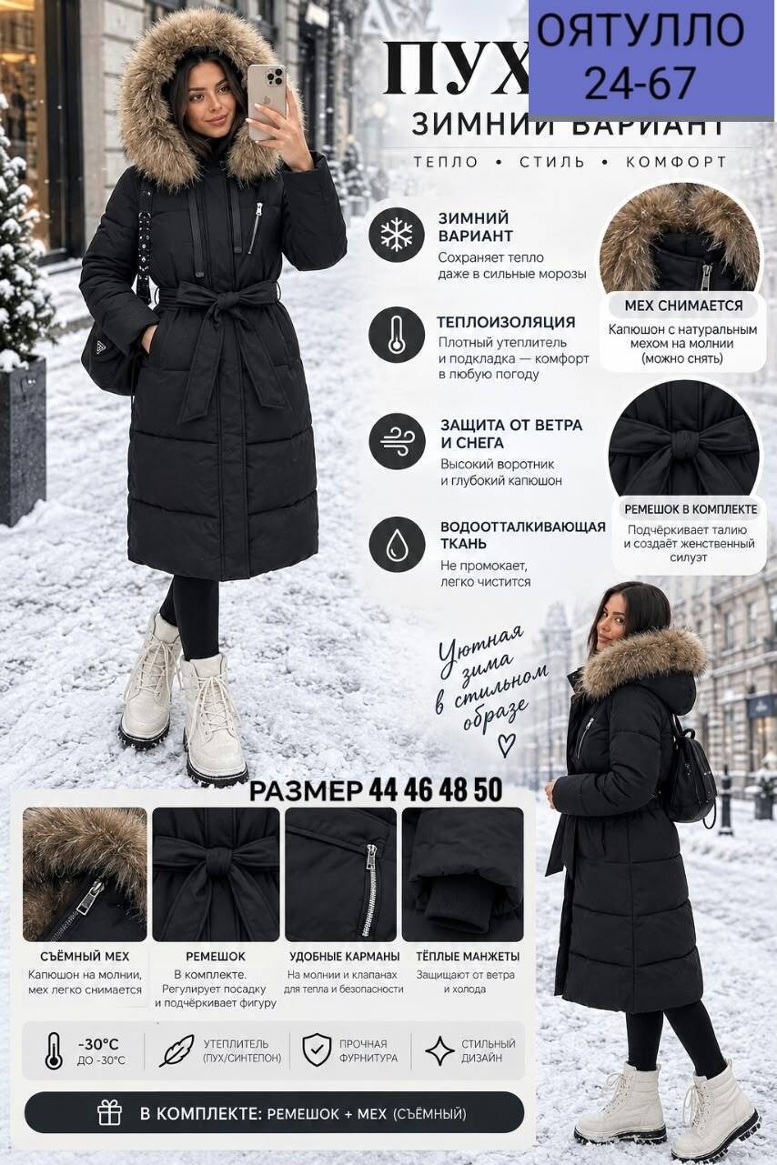 пальто зимнее стеганое,теплый зимний пуховик,зимняя верхняя одежда,зимние куртки,зимнее пальто