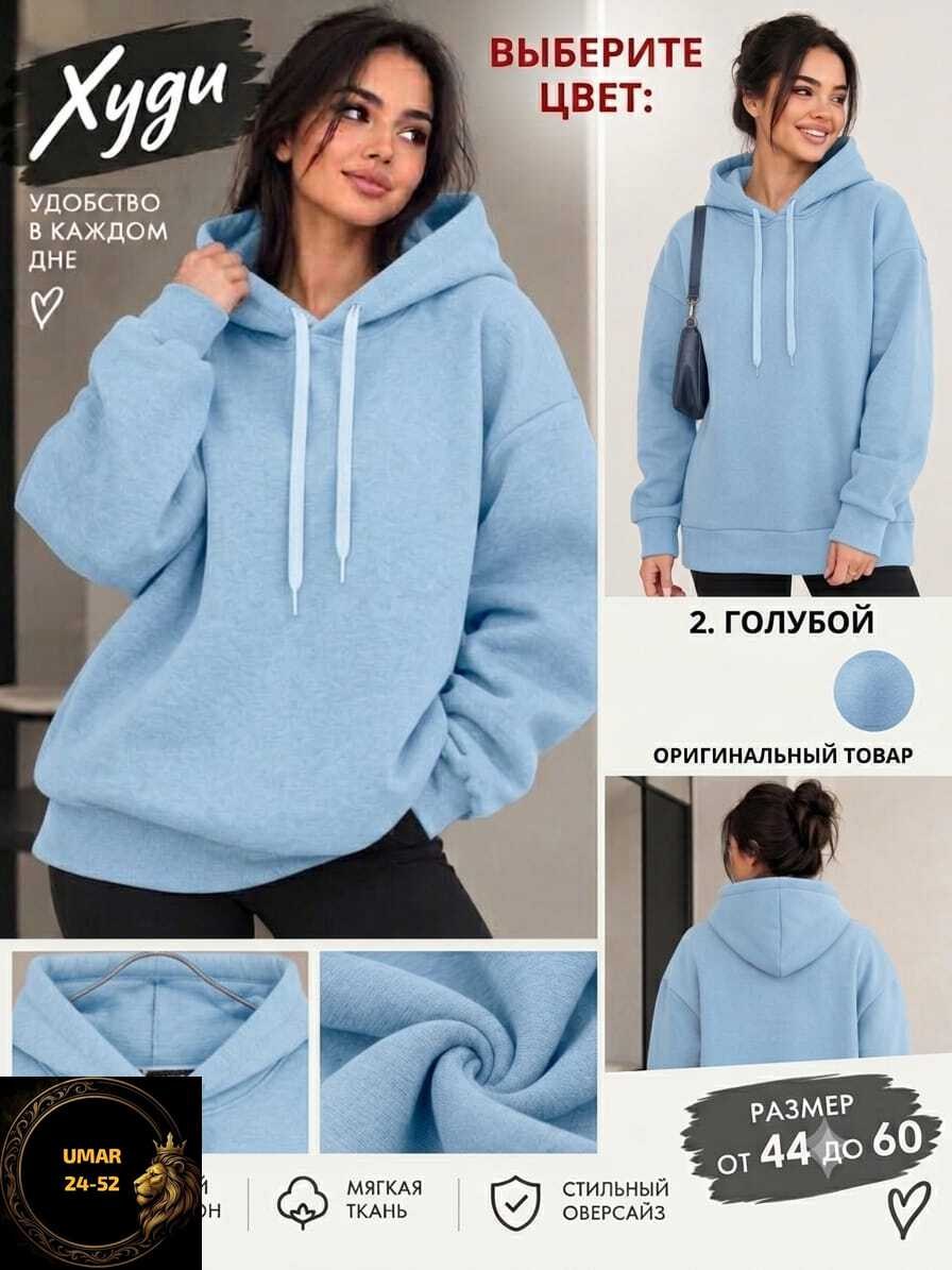 женское худи из футера с начесом happyfox,теплый женский костюм из футера с начесом happyfox,худи оверсайз с капюшоном теплая с начесом,толстовка женская,худи оверсайз с капюшоном и начесом