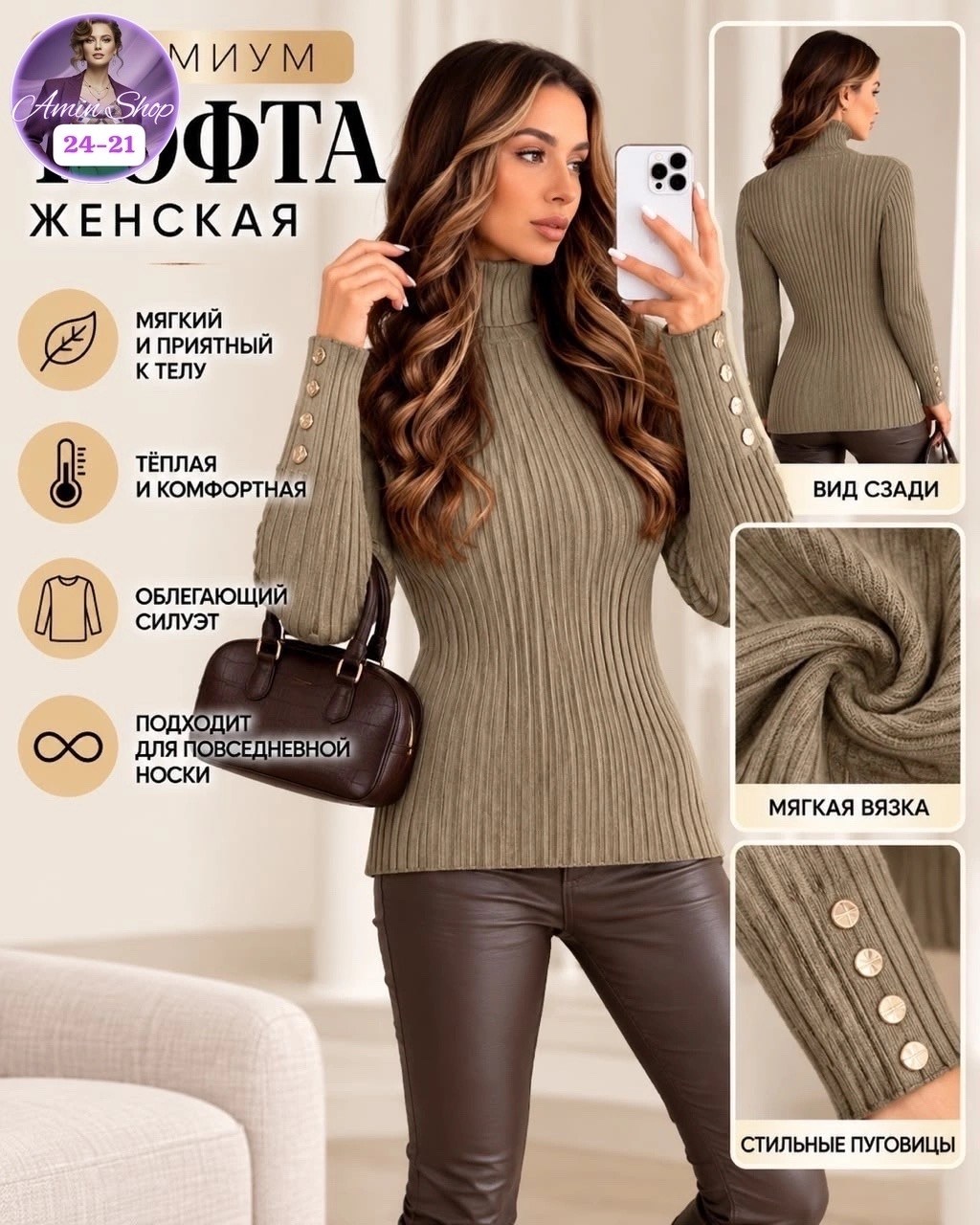 стильная кофта,кофта женская,водолазка женская,водолазка с,кофта лапша