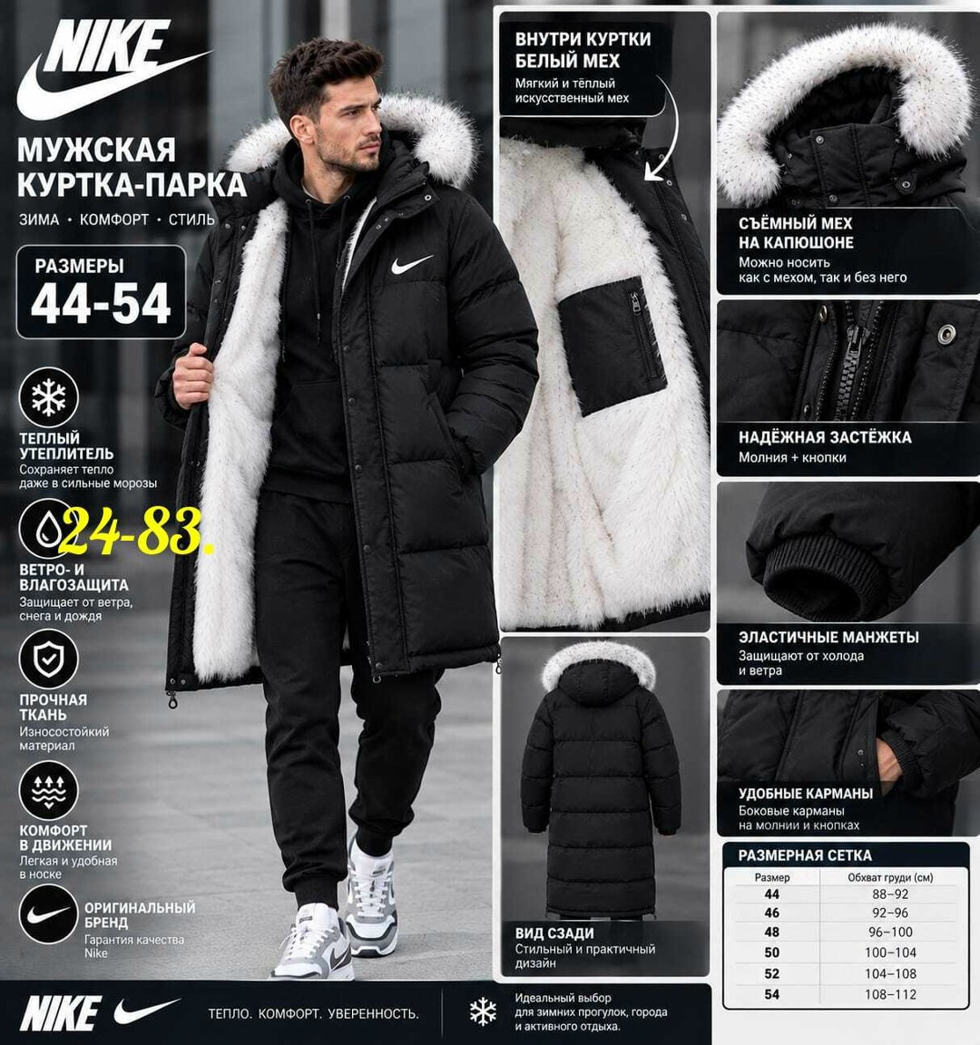пуховик зимний куртка длинная с капюшоном nike,зимние куртки nike,мужская куртка nike 8504 черная,куртка парка nike мужская удлиненная зимняя,куртка зимняя удлиненная мужская