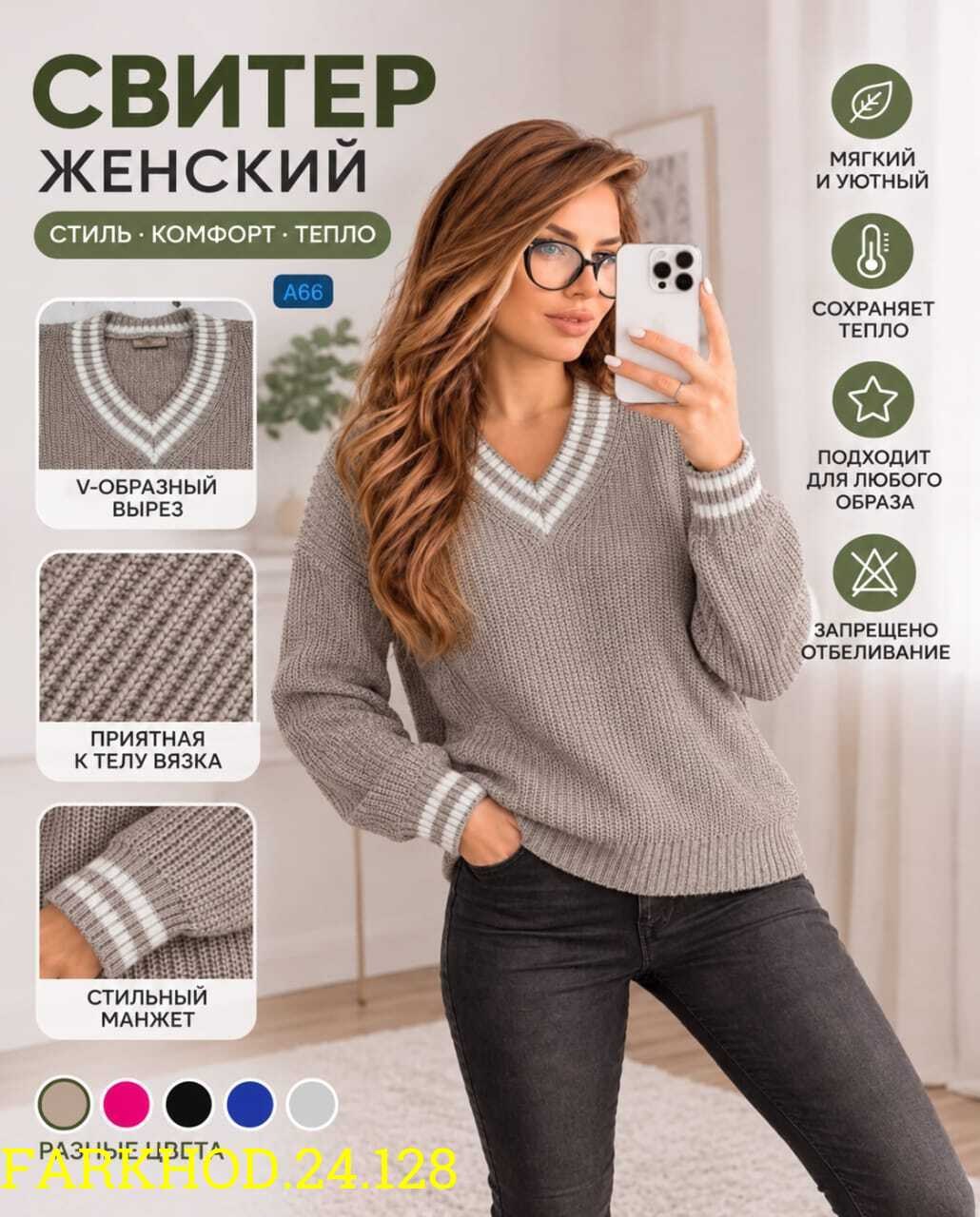 джемпер женский,кофта женская,пуловер женский,джемпер женский голубой,модный джемпер
