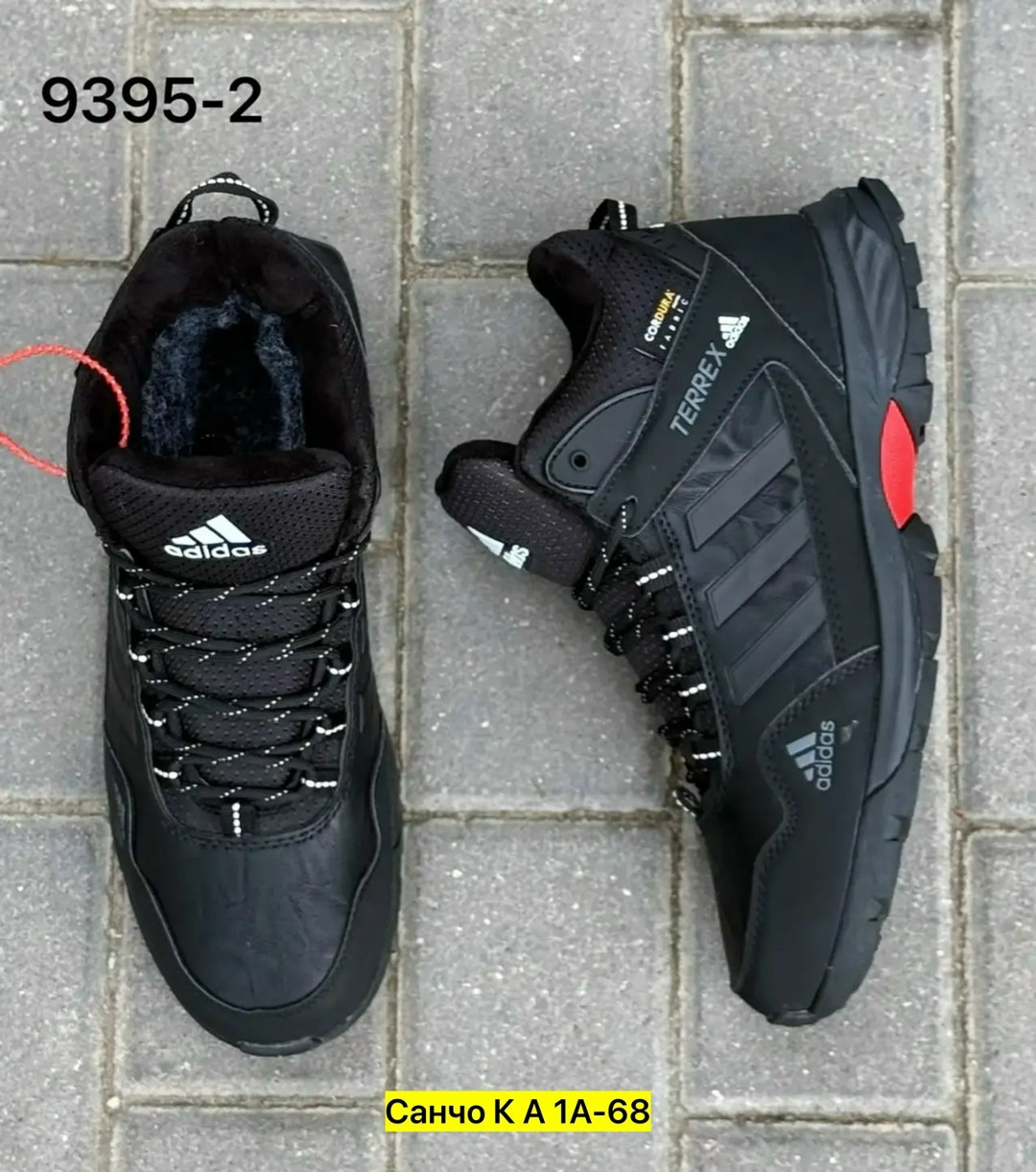 зимние кроссовки adidas,зимние кроссовки adidas terrex,кроссовки мужские adidas,кроссовки мужские adidas terrex,кроссовки мужские зимние адидас