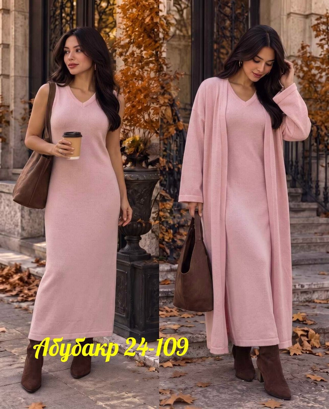 платье лапша с кардиганом,платье лапша длинное с кардиганом,платье лапша длинное с кардиганом my summer,кардиган и платье,костюм женский