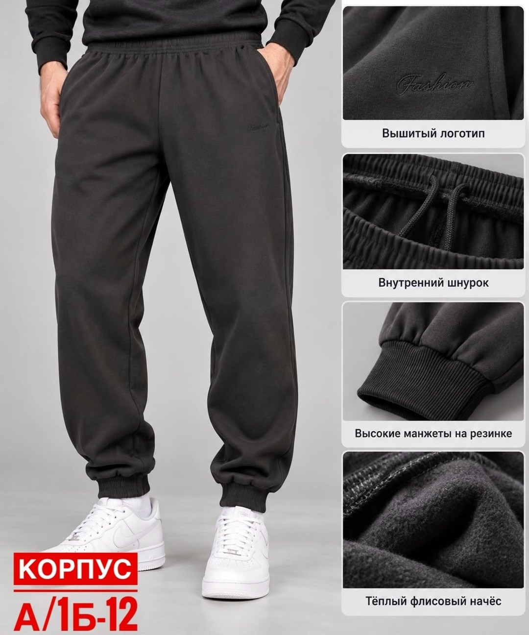 брюки спортивные мужские,брюки спортивные,штаны спортивные мужские,спортивные брюки теплые с начесом,брюки спортивные мужские b38br black