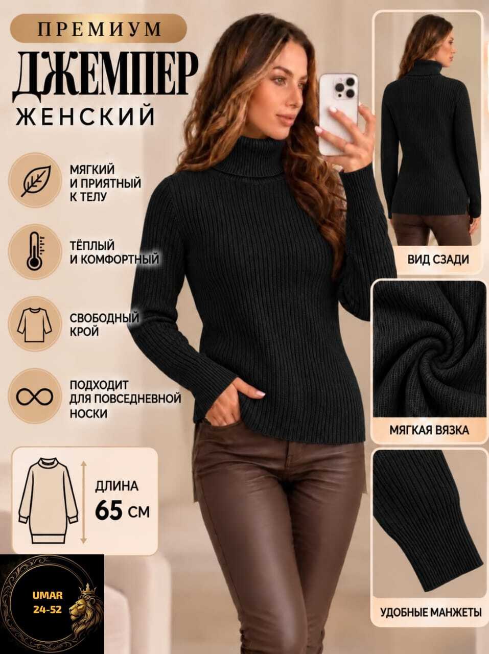 водолазка женская,джемпера женские,свитер женский,женская кофта,водолазка