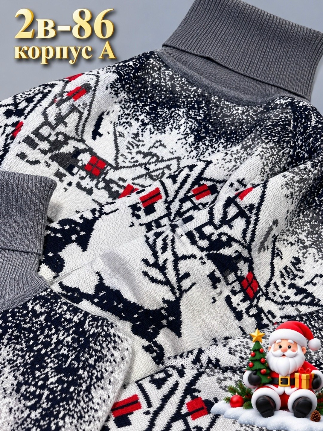 свитер с горлом новогодний moonie shop,новогодние свитера,свитера для мальчик,свитер кофта,детская кофта