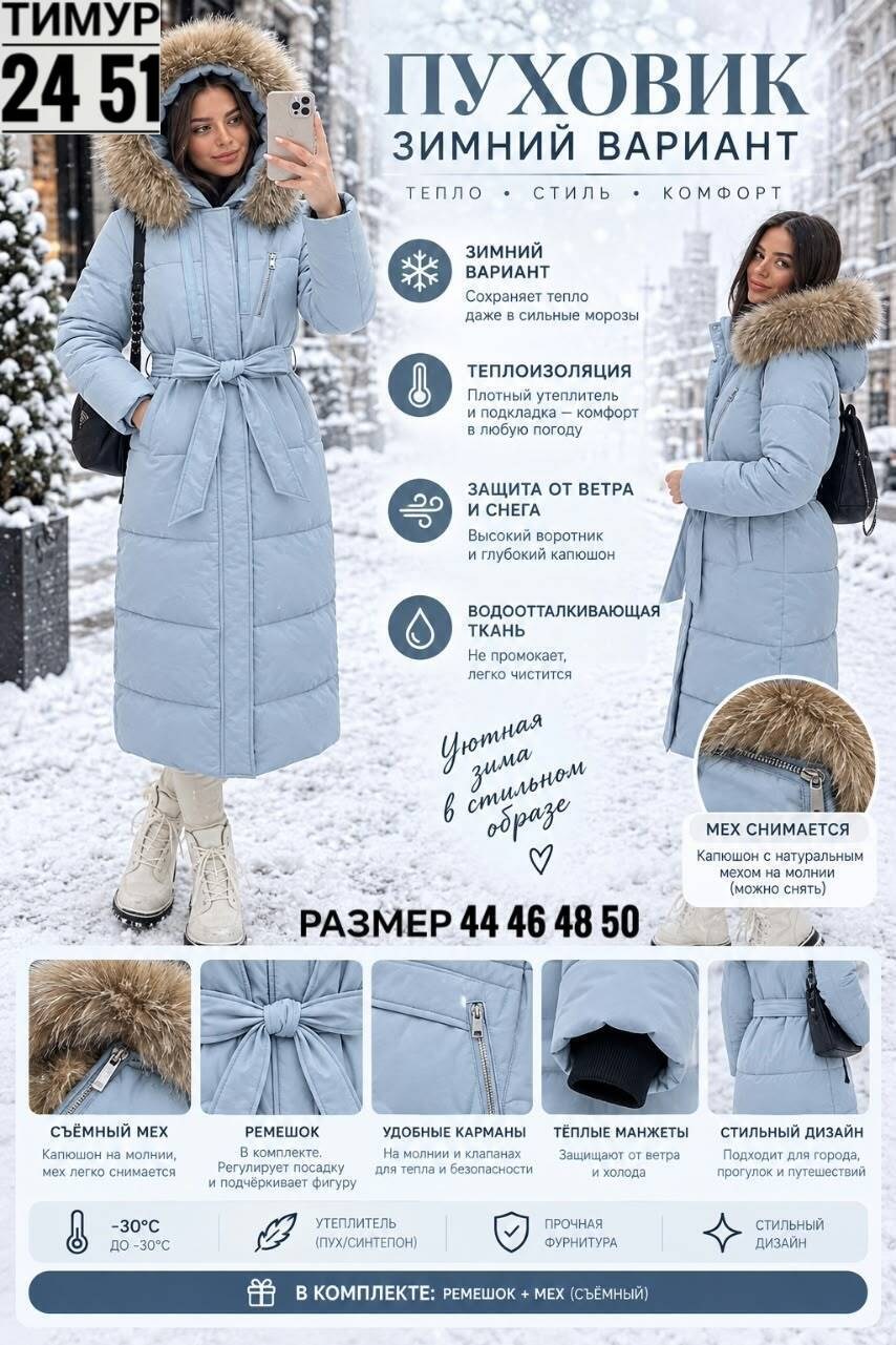 женский зимний пуховик,пуховик,женский пуховик,пуховик зимний теплый с капюшоном,пальто женское зимнее