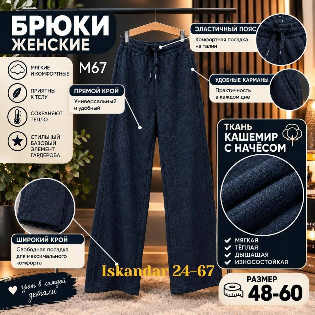 широкие брюки женские,брюки утепленные палаццо теплые штаны женские floy цвет шоколадный коричневый,брюки женские утепленные классические,брюки женские,теплые женские брюки на флисе