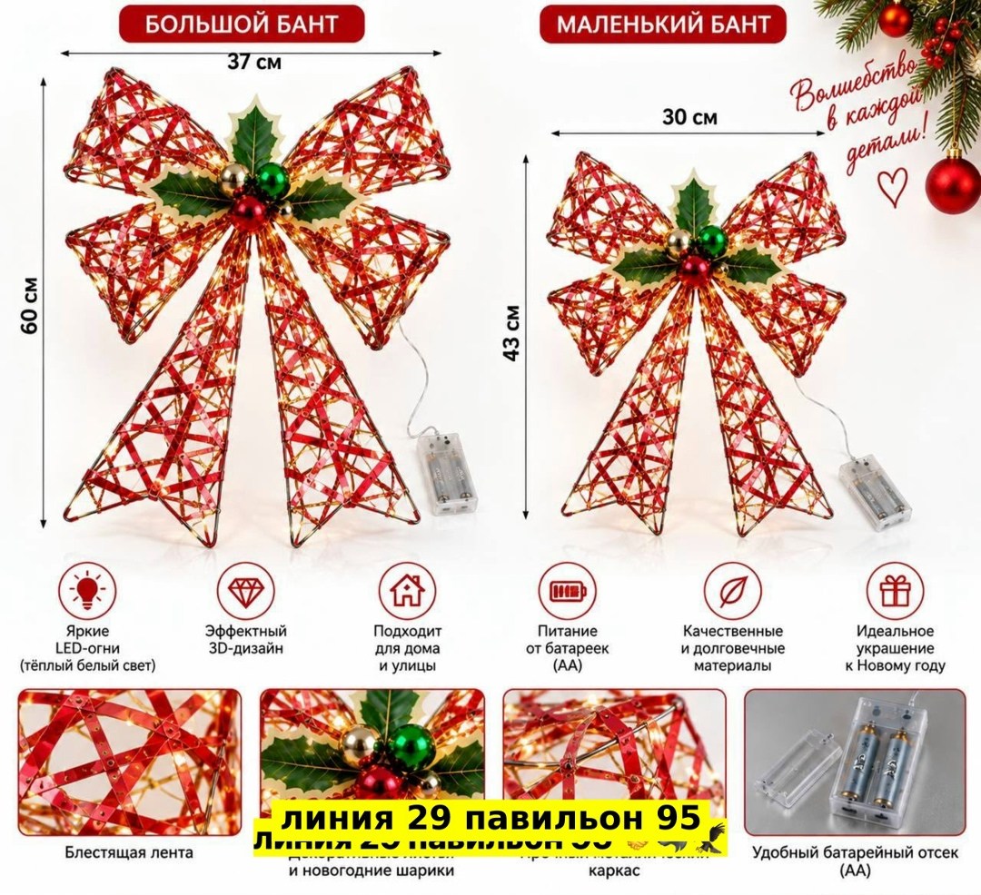 новогоднее елочное украшение бант 2 шт,новогодние банты,бант рождественский,елочное украшение бант,елочные банты