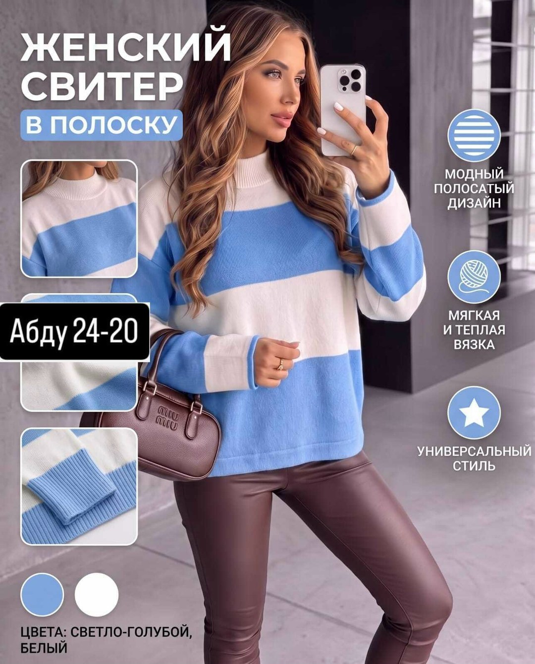 кофта женская,свитера женские,свитер повседневный,модные свитера,свитер