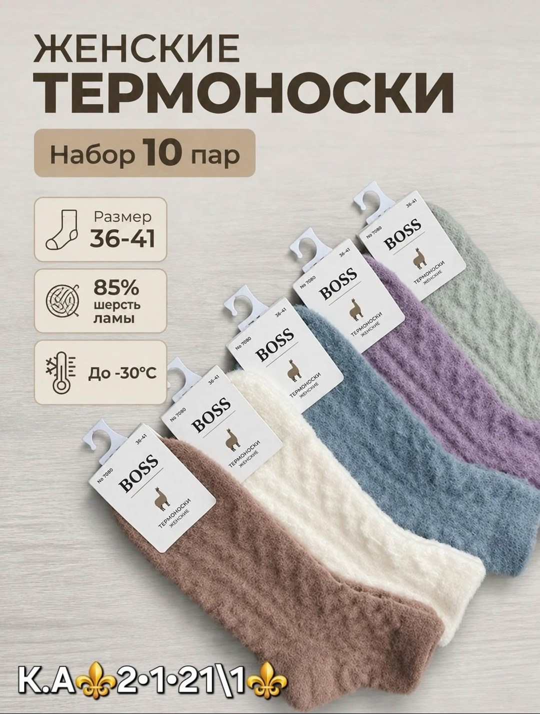 носки женские набор 10 пар,носки женские 10 пар,термоноски 10 пар из шерсти ламы теплые носки,носки женские набор,носки женские