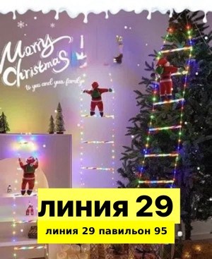 новогоднее украшение,гирлянда новогодняя,новогодние гирлянда светодиодная,оформление новогоднее,новогодние фигуры