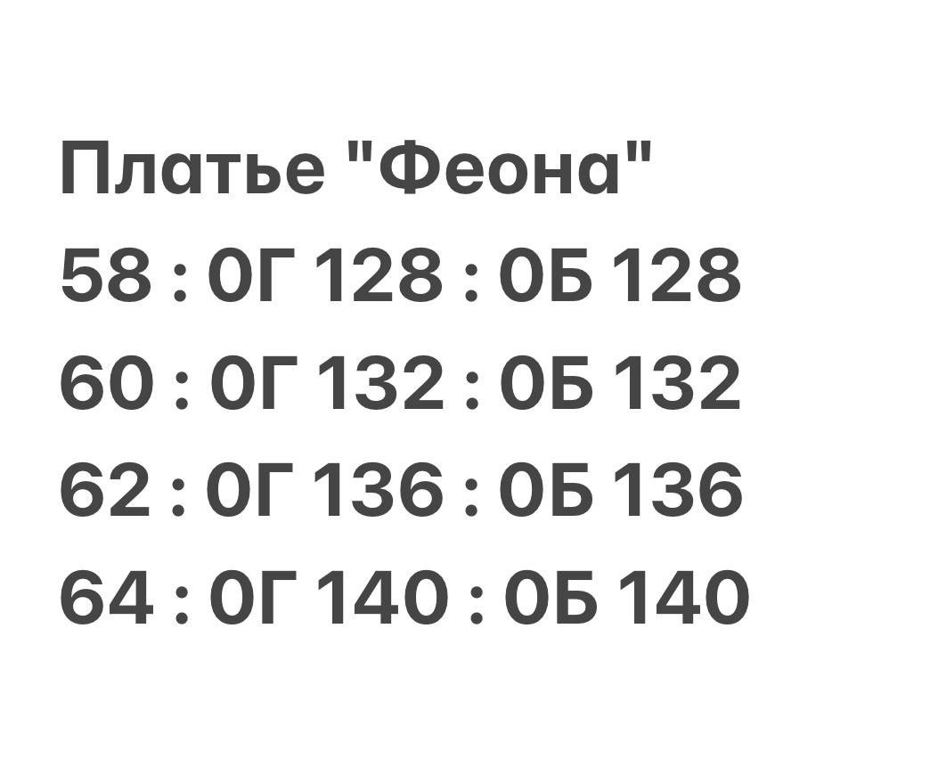 платье женская,платье идеальное,женские платья больших размеров,платье большие размеры,платье для женщин