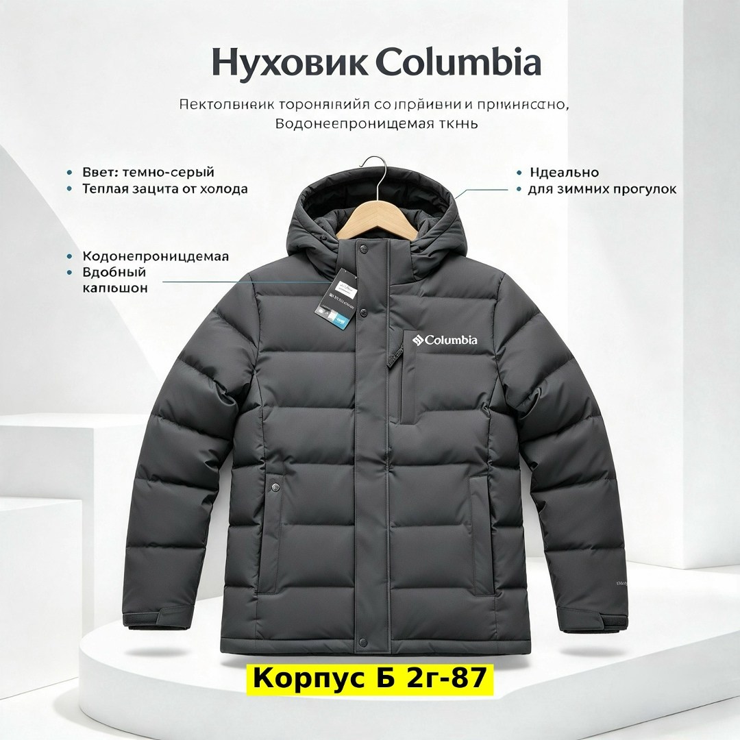пуховик columbia,пуховики мужские,мужская куртка landroamer puffer columbia темно-зеленый,зимние куртки,пуховик мужской columbia