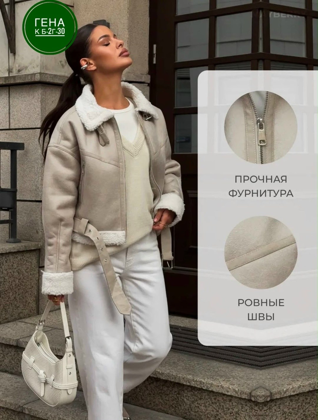 дубленка женская,дубленка оверсайз,дублёнка,дубленка авиатор,стильная дубленка