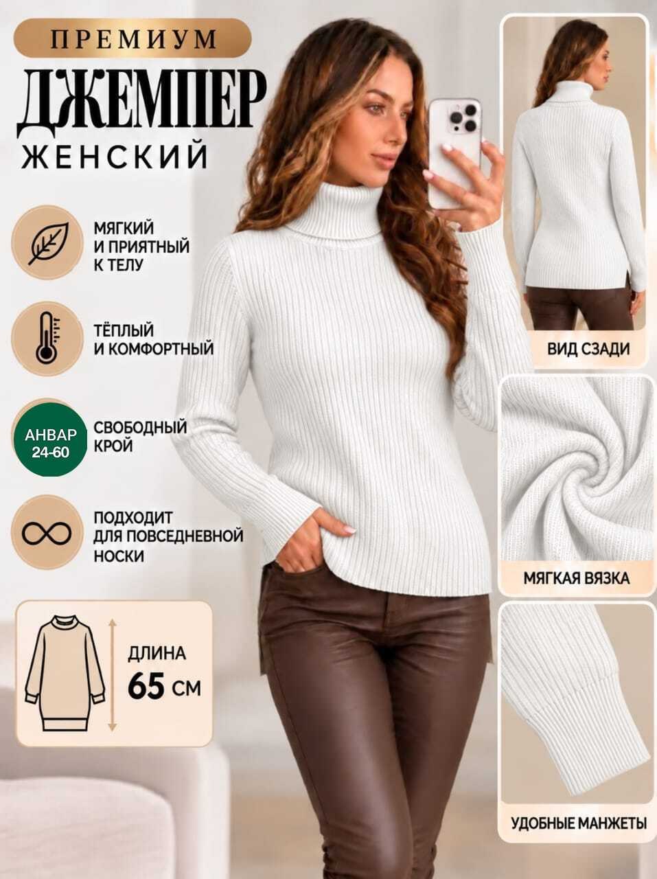 водолазка,бежевый джемпер,джемпера женские,свитер женский,базовый джемпер