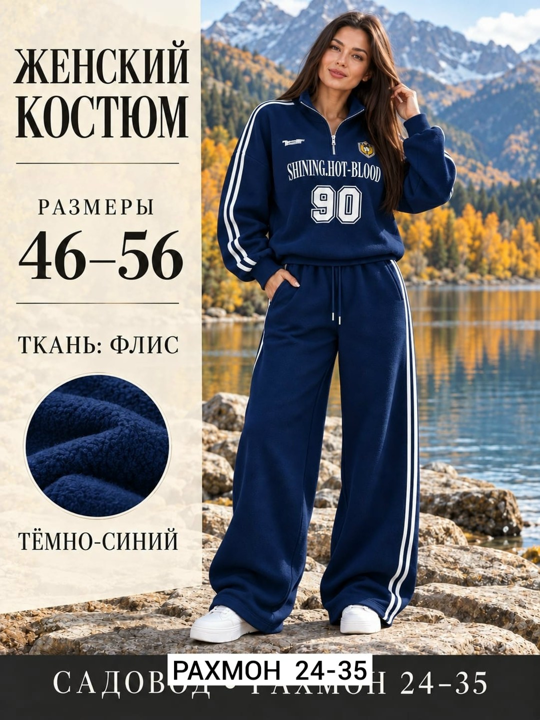 спортивный костюм,спортивный костюм женский,женский костюм,костюм