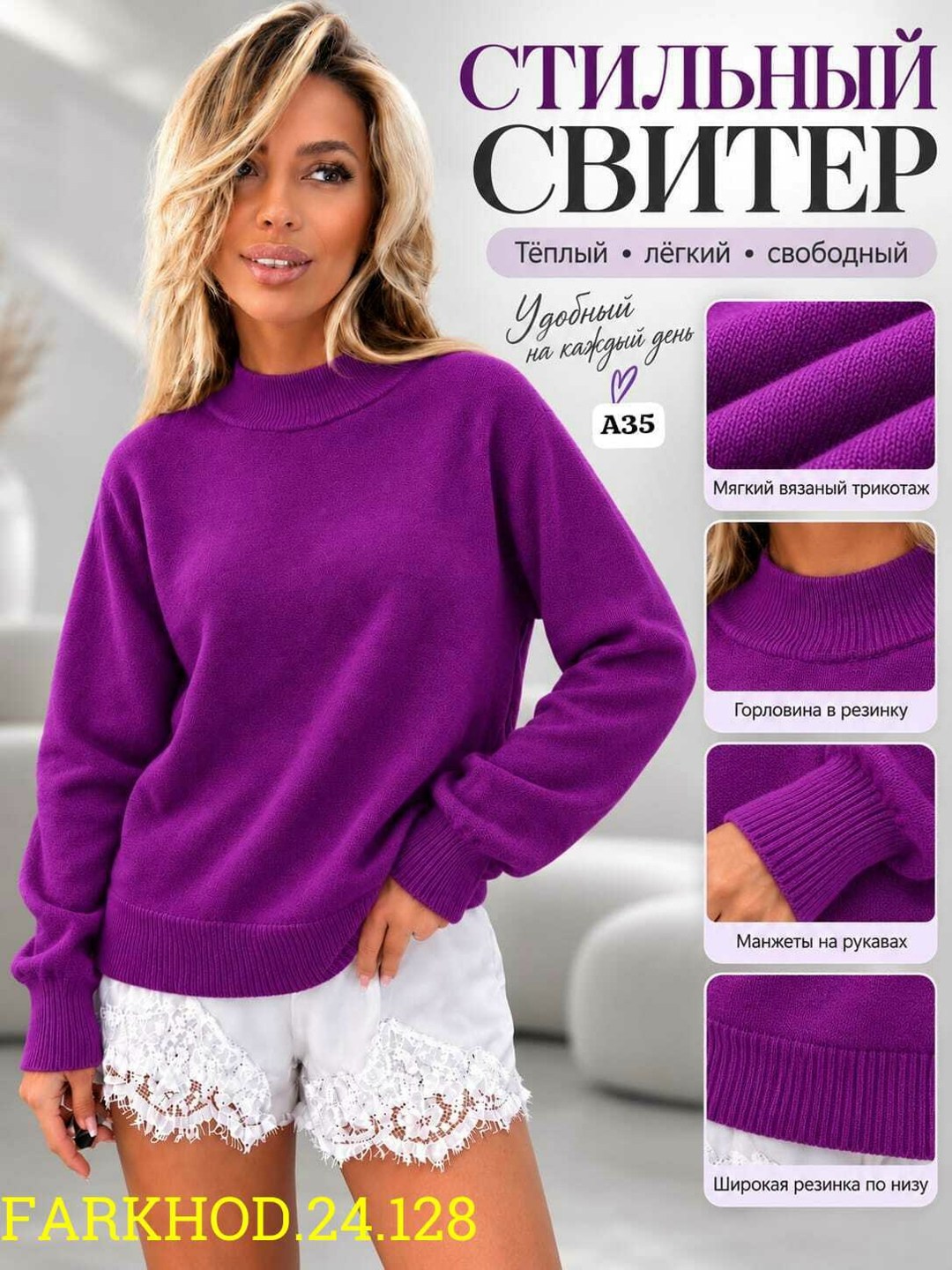 свитер женский белый,свитер оверсайз белый,свитер вязаный теплый оверсайз,свитер женский вязаный,свитер с горлом шерстяной теплый оверсайз machaleur