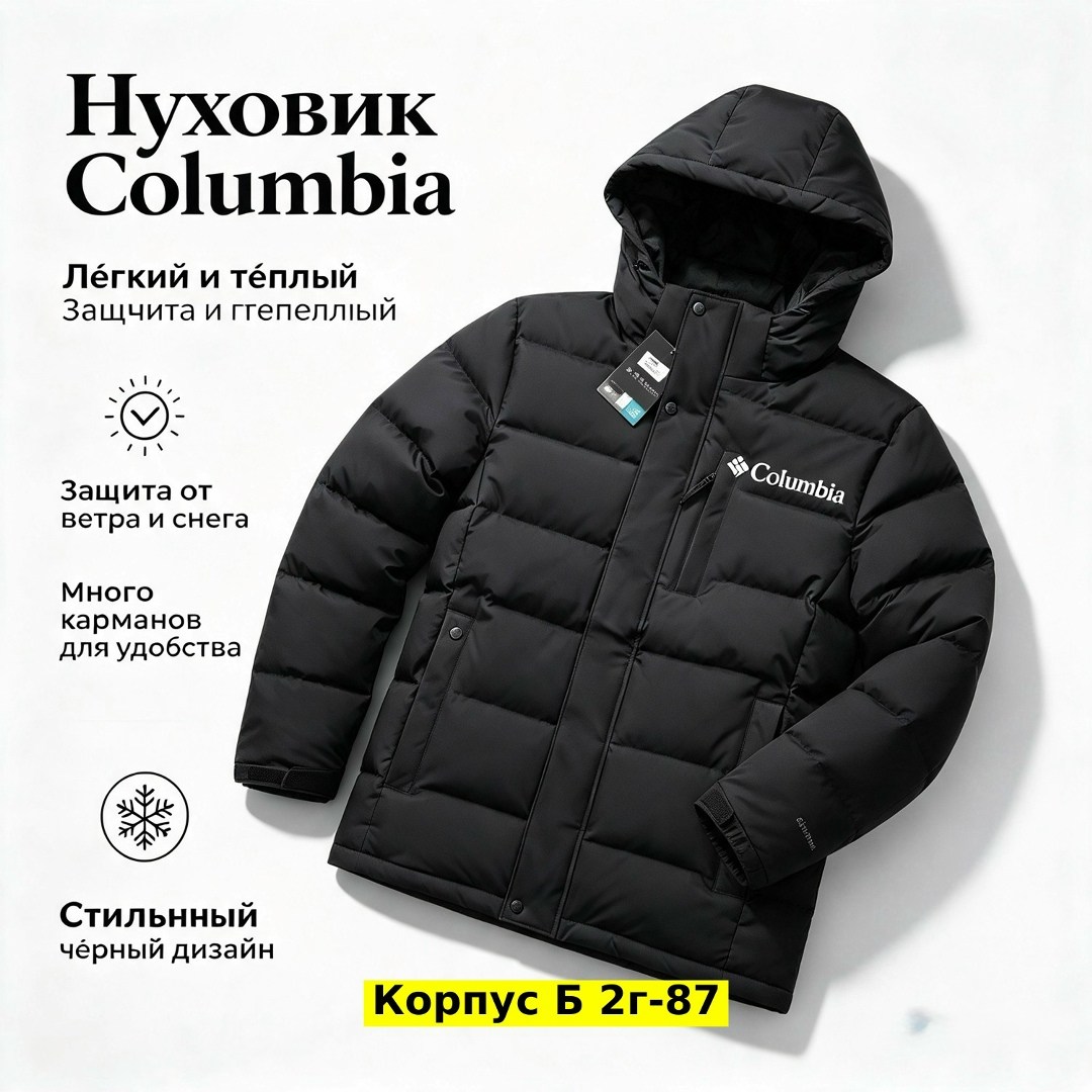 пуховик мужской columbia,columbia мужская зимняя куртка,пуховик columbia,куртка columbia,куртка мужская columbia