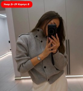 Кардиган