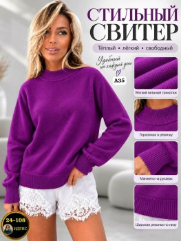 Свитер