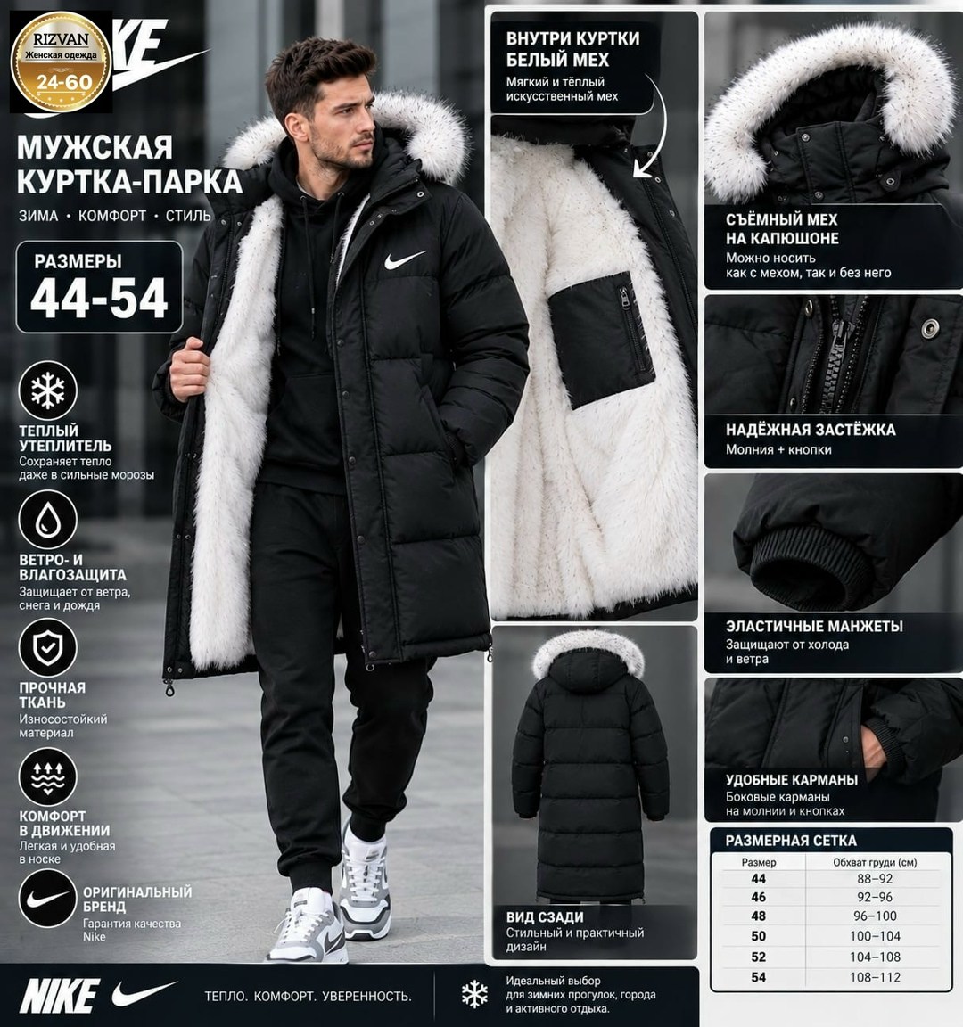 зимняя куртка мужская nike 50 размер,мужская куртка nike 8504 черная,пуховик мужской nike,куртка зимняя удлиненная мужская,мужская зимняя куртка