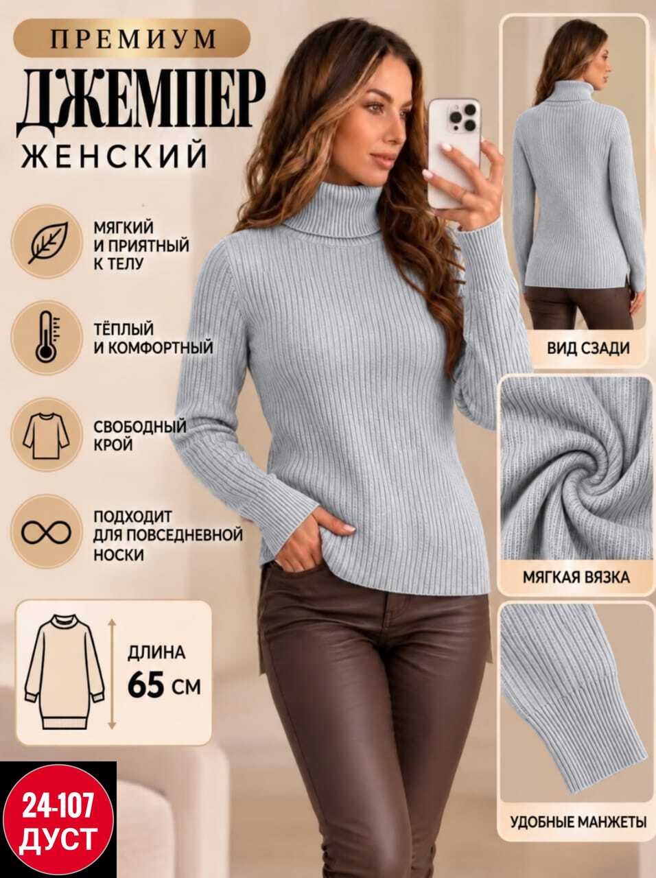 водолазка,водолазка женская,свитера женские,базовый джемпер,свитер трикотажный