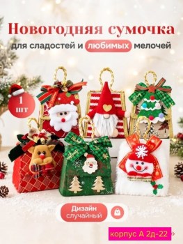 Сумка