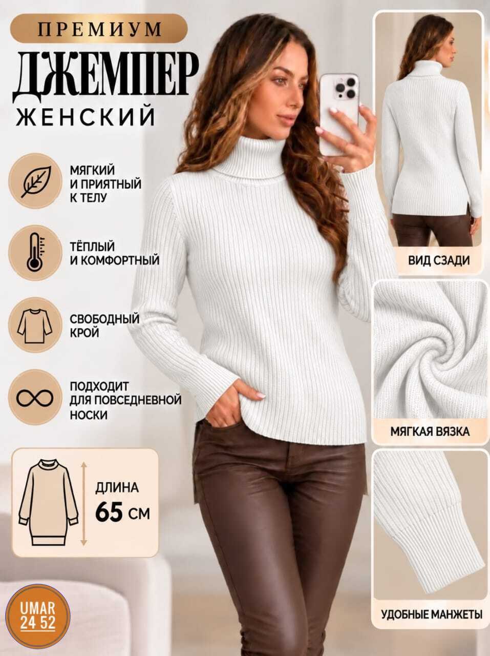 водолазка,водолазка женская,свитер женский,базовый джемпер,водолазка базовая женская
