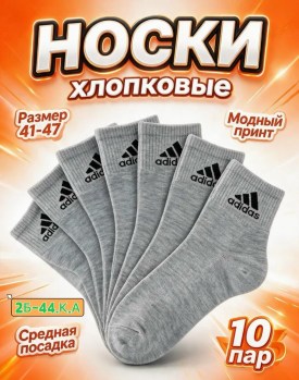 Носки