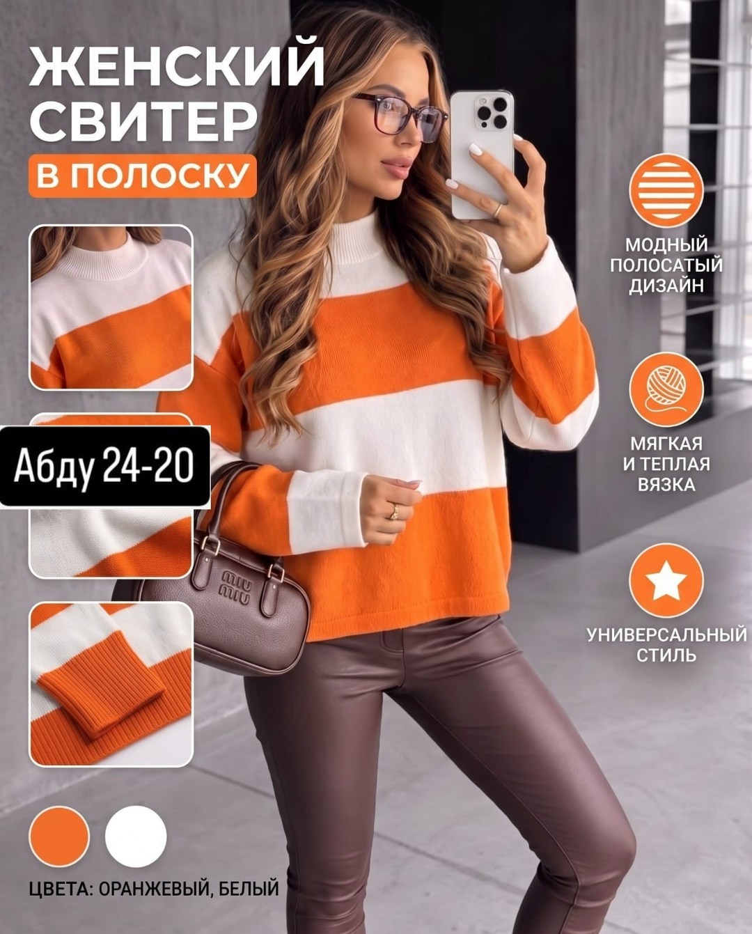 кофта женская,свитера женские,свитер повседневный,модные свитера,свитер