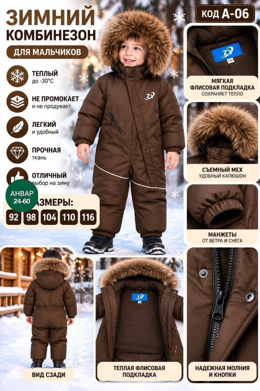 комбинезон зимний для мальчика,зимний комбинезон мембранный для детей с мехом tomas,зимний комбинезон для мальчика 98,зимний комбинезон 122-128 для мальчика,черный зимний комбинезон на мальчика kzm-00