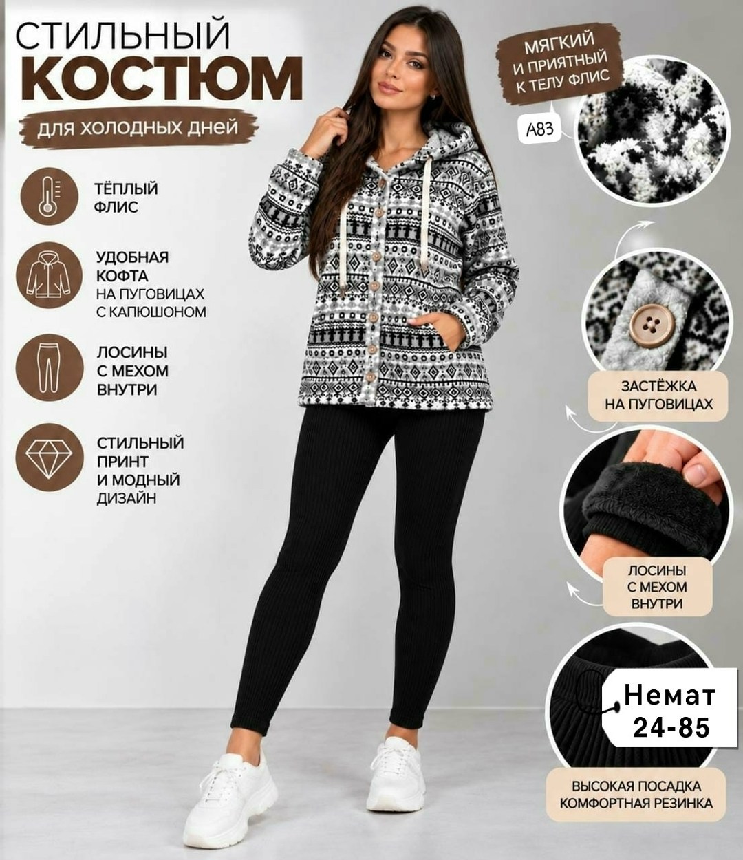 толстовка флисовая,костюм женский на флисе,женская кофта,костюм трикотажный,костюм теплый