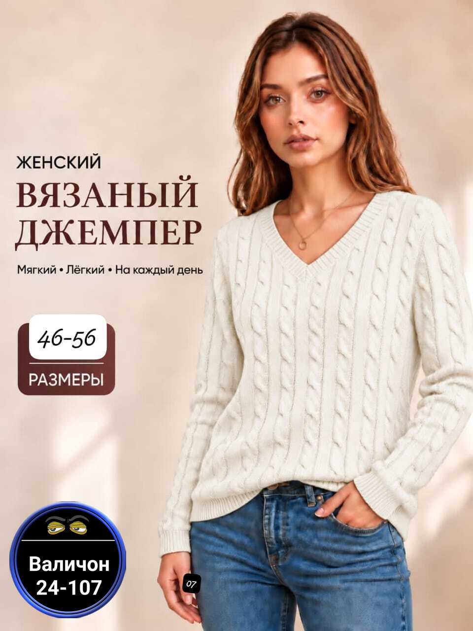 пуловер джемпер,пуловер,пуловер женский,джемпера женские,вязаный джемпер