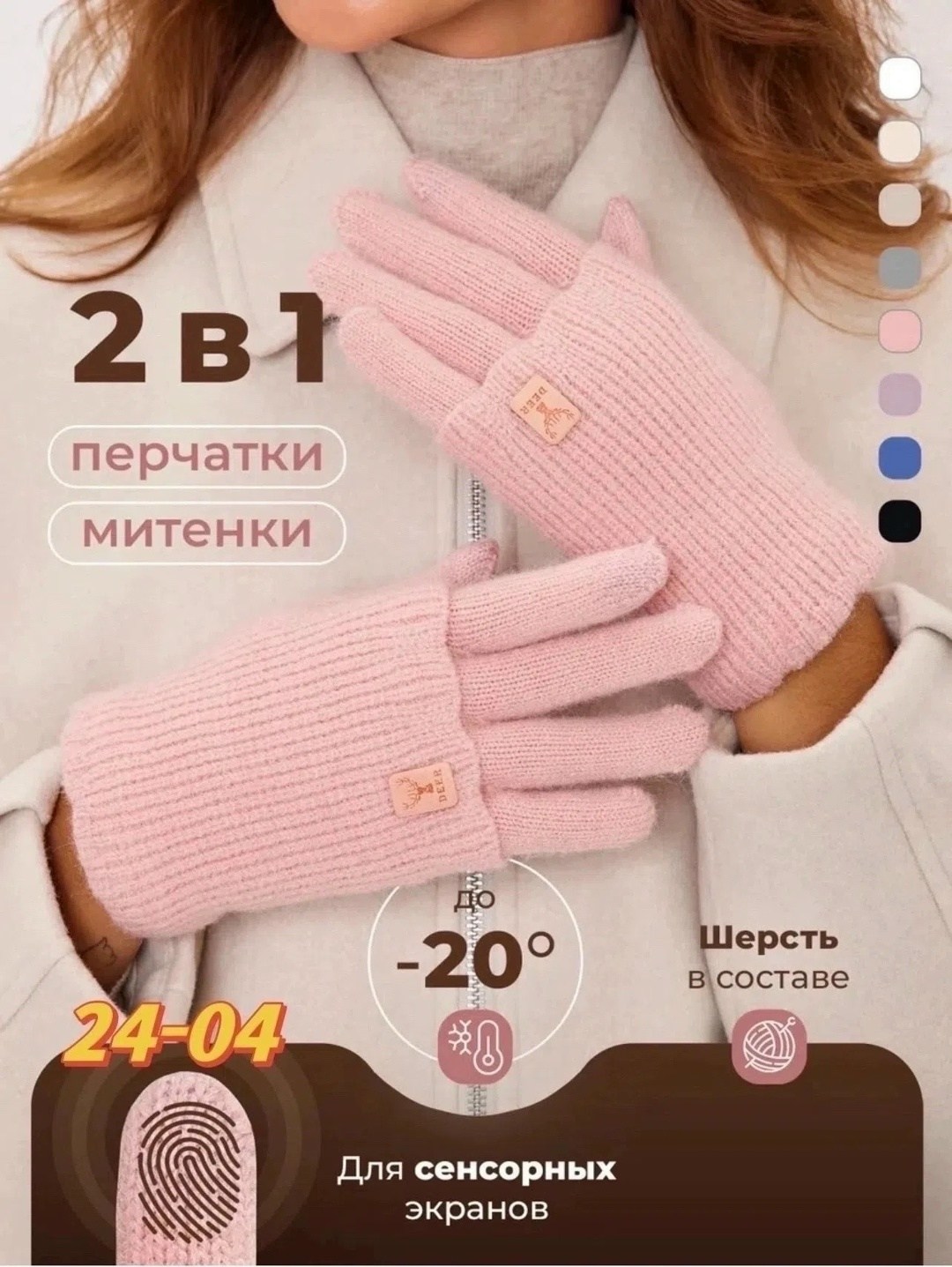 перчатки женские вязаные,перчатки бежевые теплые,теплые перчатки,перчатки митенки,женские перчатки