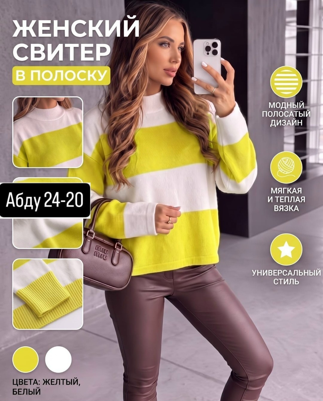 кофта женская,свитера женские,свитер повседневный,модные свитера,свитер