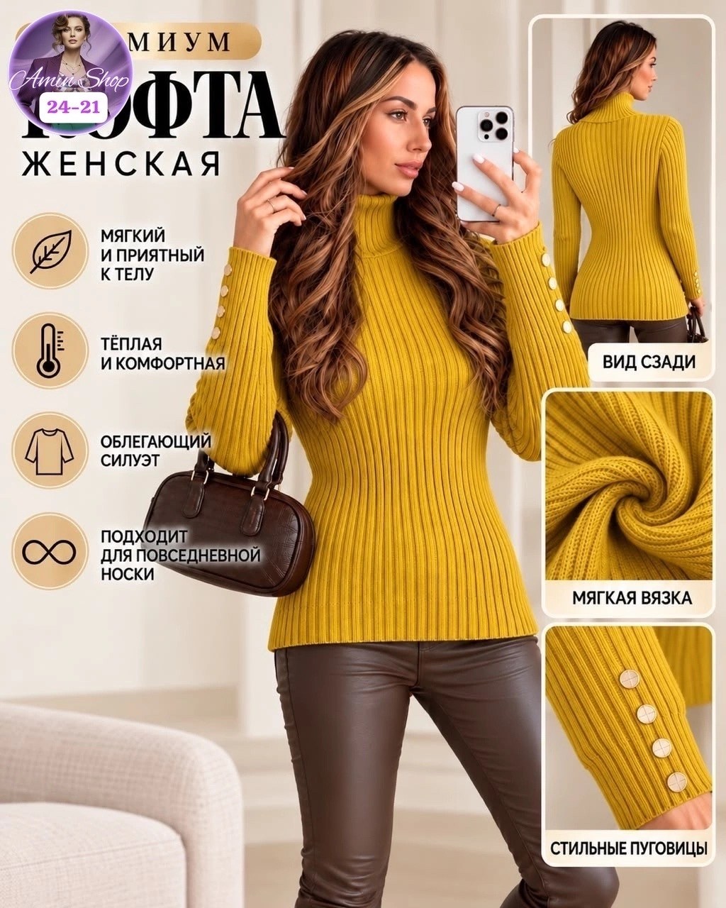 стильная кофта,кофта женская,водолазка женская,водолазка с,кофта лапша