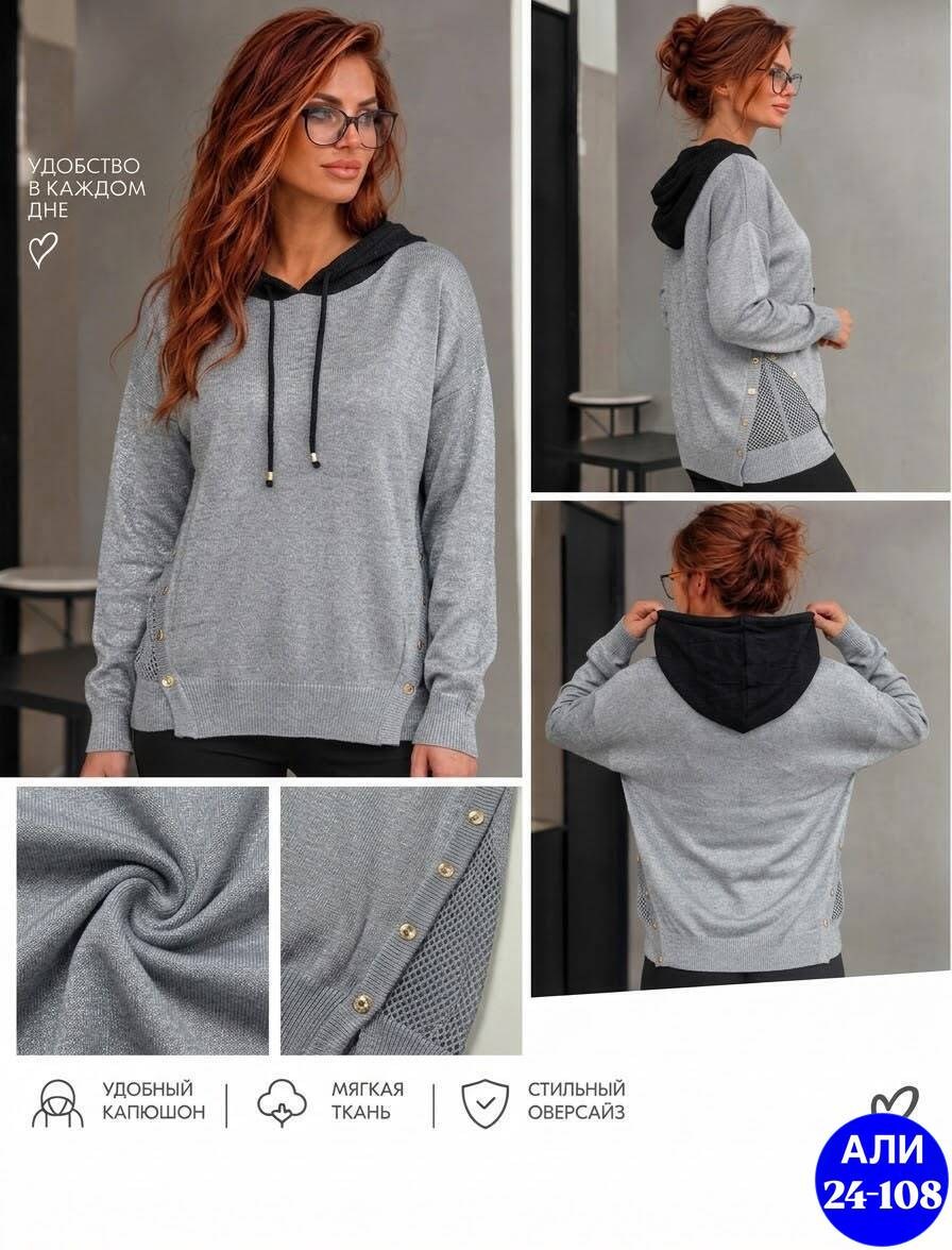 стильная кофта,кофта женская,толстовка женская,кофта модная,теплая кофта