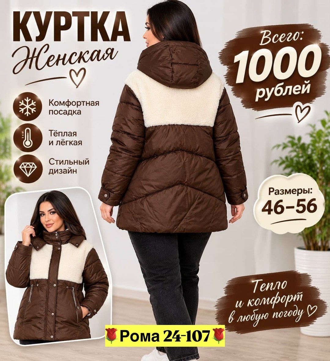 куртка женская,куртка женская pdonna 8023869 бежевая 56 ru,куртка теплая,женская куртка зимняя,демисезонная куртка