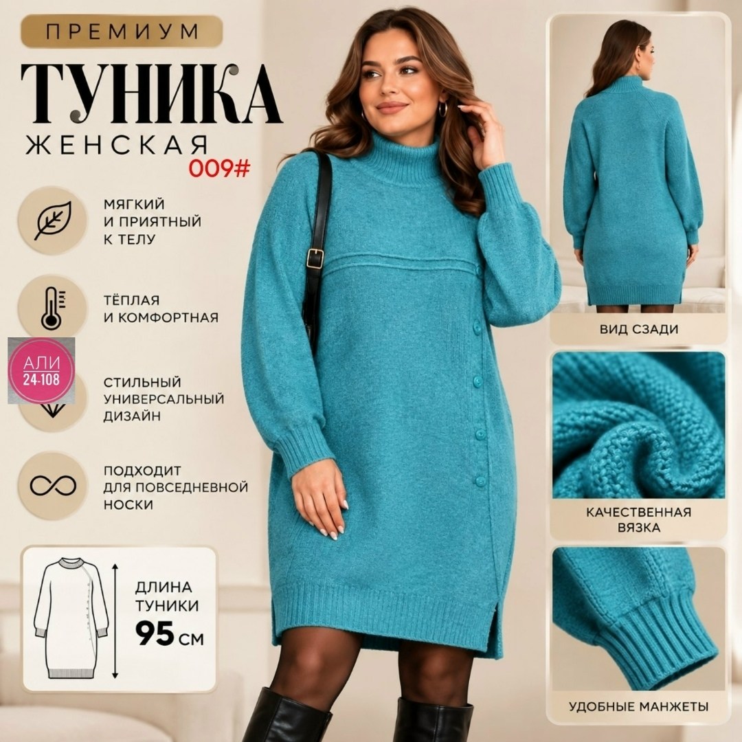 вязаное платье,платье вязаное женское,платье теплое вязаное,платье женское теплое,платье шерстяное
