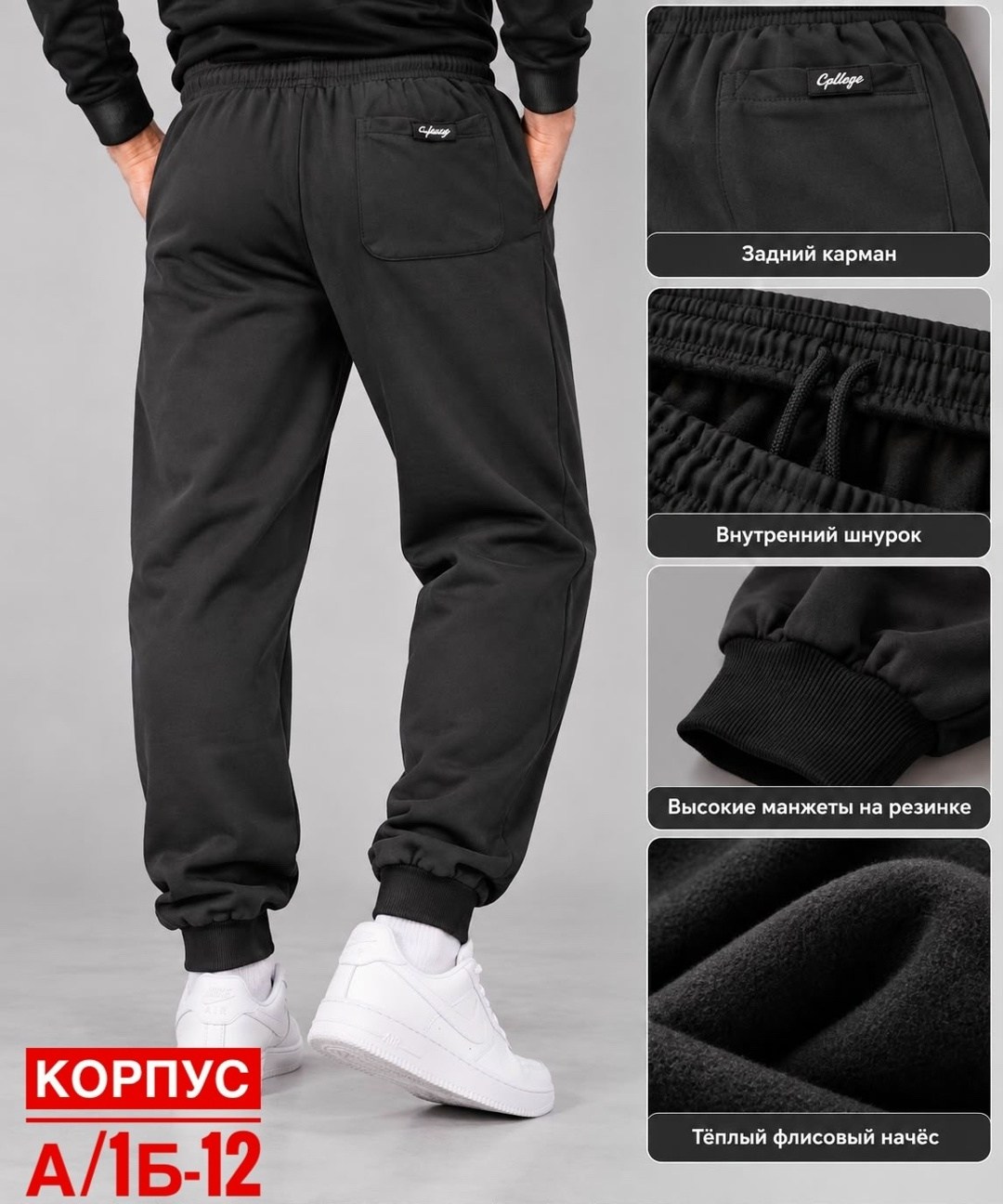 брюки спортивные мужские,брюки спортивные,штаны спортивные мужские,спортивные брюки теплые с начесом,брюки спортивные мужские b38br black