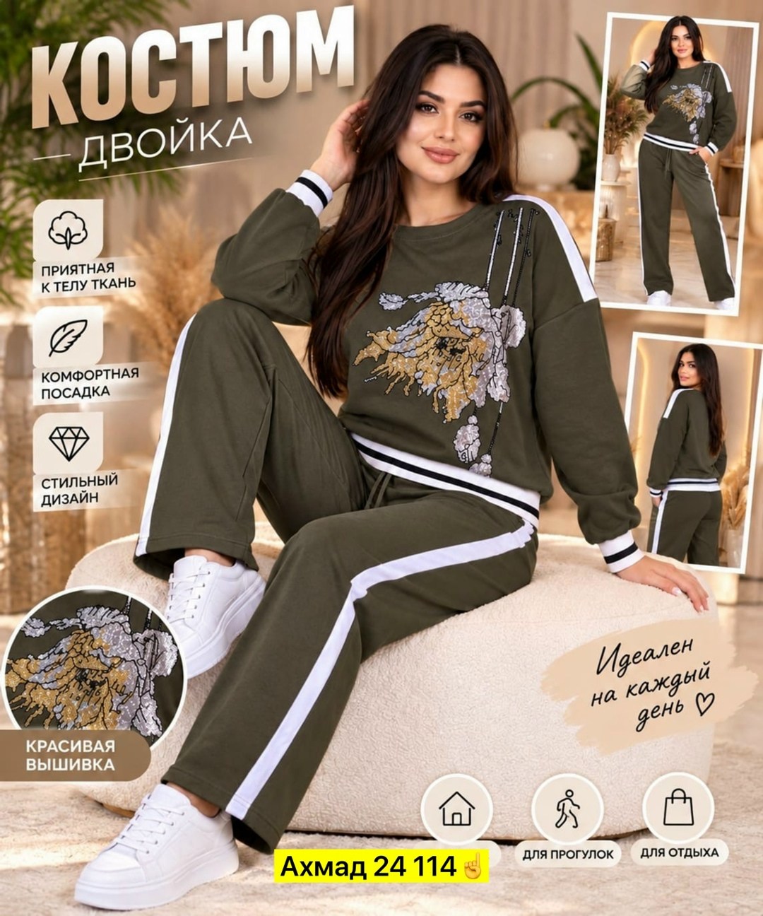 костюм женский,костюм спортивный женский,трикотажные костюмы,женский трикотажный костюм,костюм с брюками
