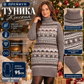 Туника