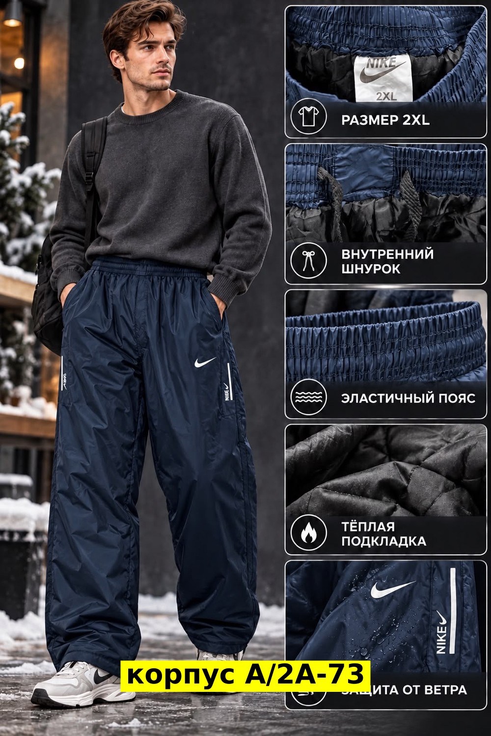 спортивные штаны nike,штаны спортивные мужские nike,плащевые штаны big swoosh летние найк джоггеры nike 396985725,мужские брюки nike,спортивные штаны из плащевки утепленные nike