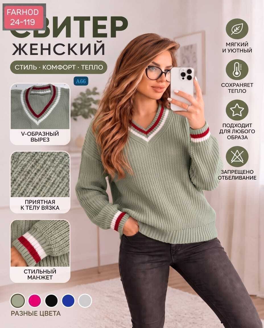джемпер женский,кофта женская,джемпер женский голубой,пуловер женский,джемпер
