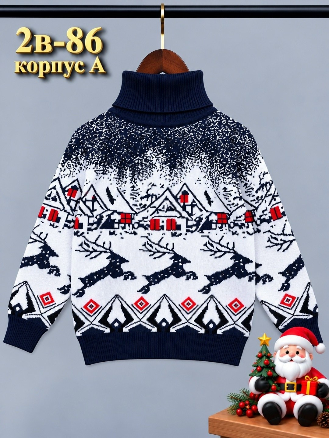 свитер с горлом новогодний moonie shop,новогодние свитера,свитера для мальчик,свитер кофта,детская кофта