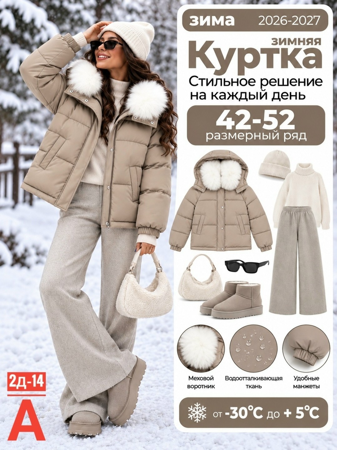 куртка пуховик зимний,модные зимние куртки,зимние женские куртки,куртка женская,куртка зимняя