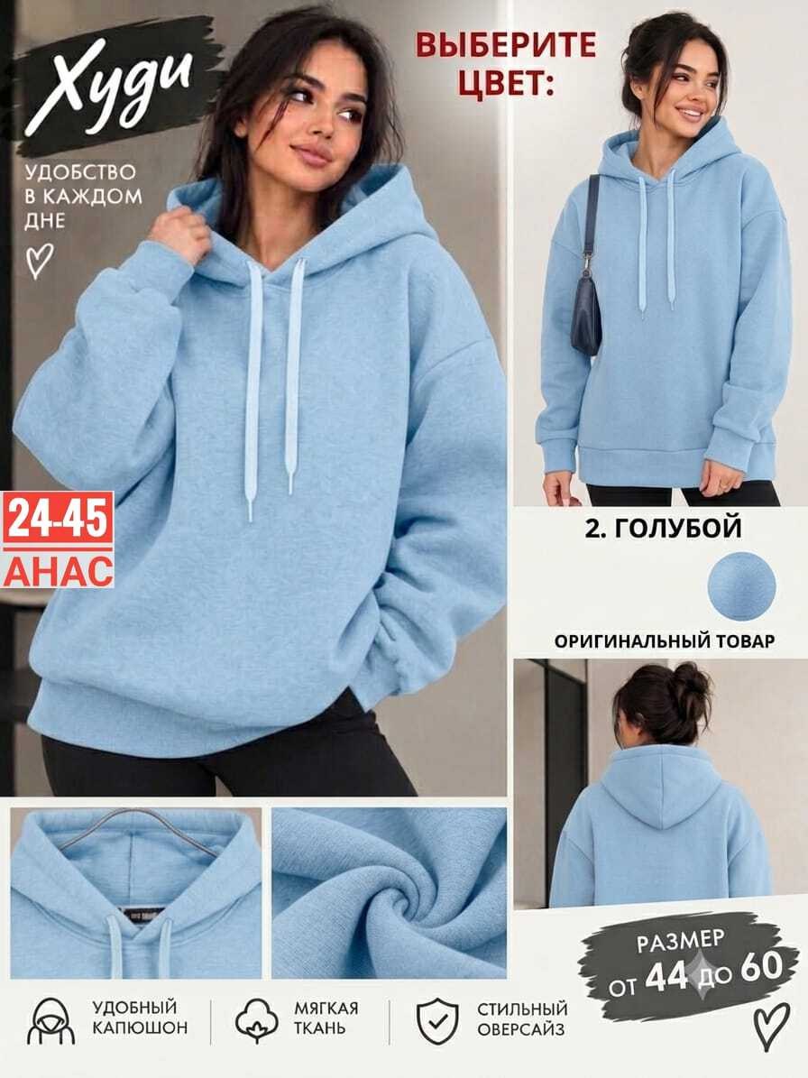 худи оверсайз с начесом,толстовка,худи оверсайз с капюшоном теплое с начесом liasta,толстовка с капюшоном,женская толстовка