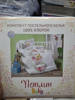 Постельное белье